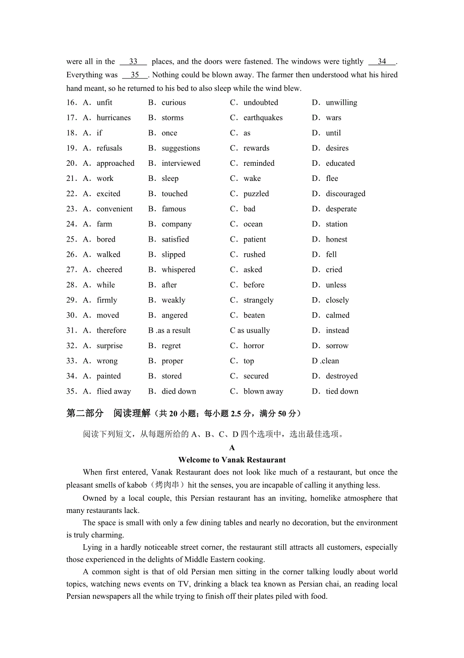 天津市和平区2015届高三下学期第四次模拟考试英语试题 WORD版含答案.doc_第3页