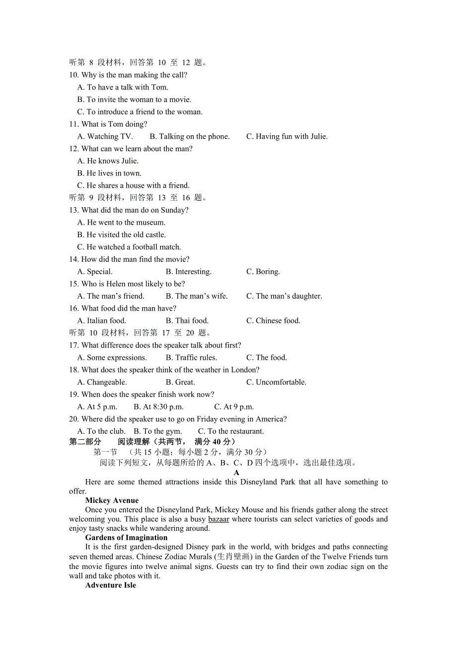 江西省新余市第四中学2020-2021学年高一上学期第一次段考英语试卷 WORD版含答案.docx_第2页