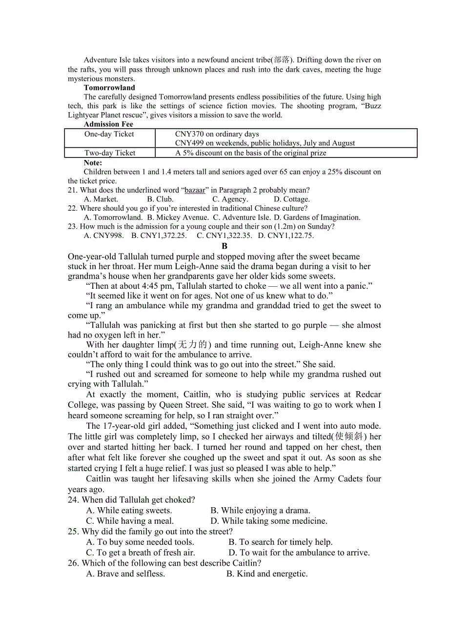 江西省新余市第四中学2020-2021学年高一上学期第一次段考英语试卷 WORD版含答案.docx_第3页