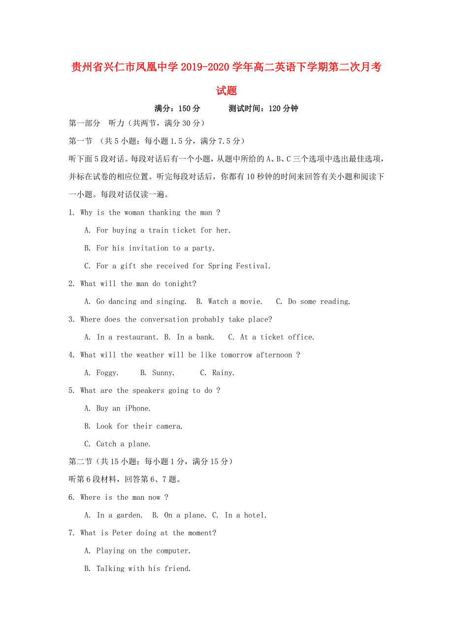 贵州省兴仁市凤凰中学2019-2020学年高二英语下学期第二次月考试题.doc_第1页