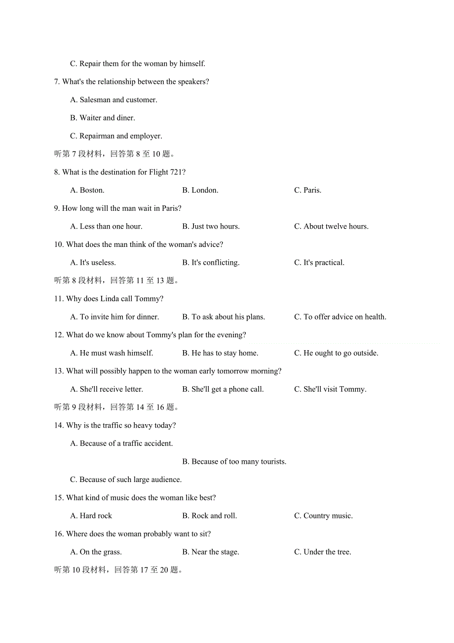 江西省新余市第四中学2021-2022学年高二上学期第一次月考英语试题 WORD版含答案.docx_第2页