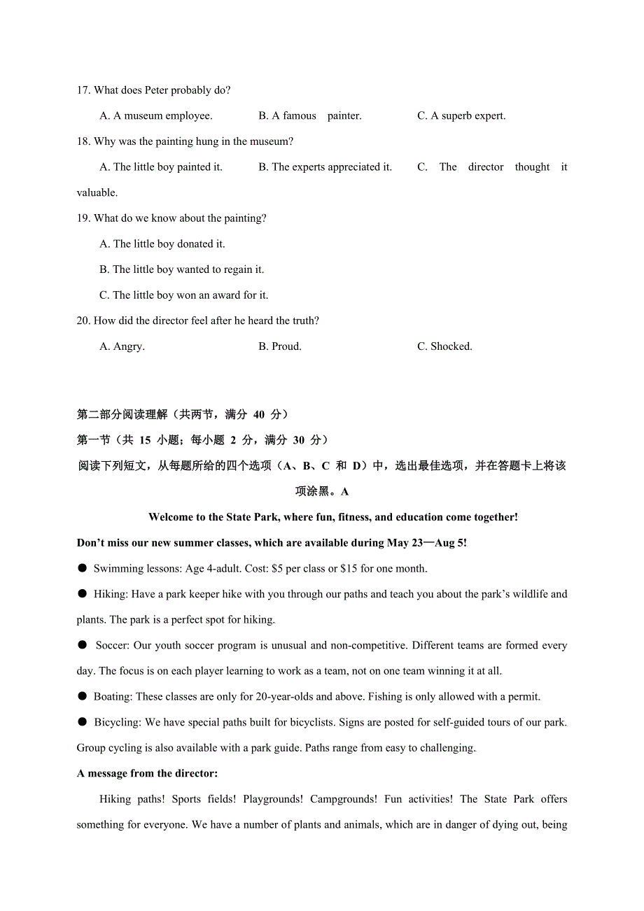 江西省新余市第四中学2021-2022学年高二上学期第一次月考英语试题 WORD版含答案.docx_第3页