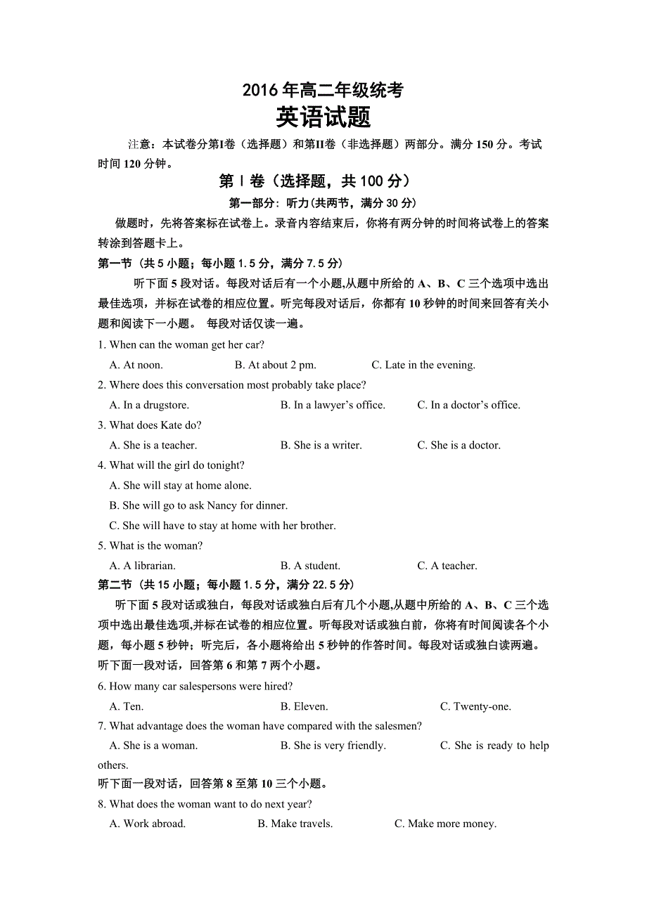 内蒙古赤峰市宁城县2016-2017学年高二上学期期末考试英语试题 WORD版含答案.doc_第1页