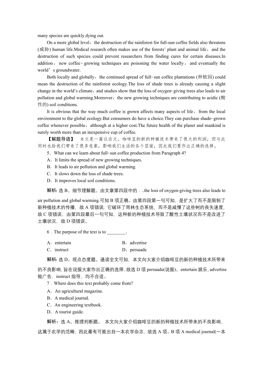 2016版卓越方案高考英语（通用版）二轮复习第一部分题型专题方略 专题一阅读理解第五讲课堂达标训练.doc_第3页