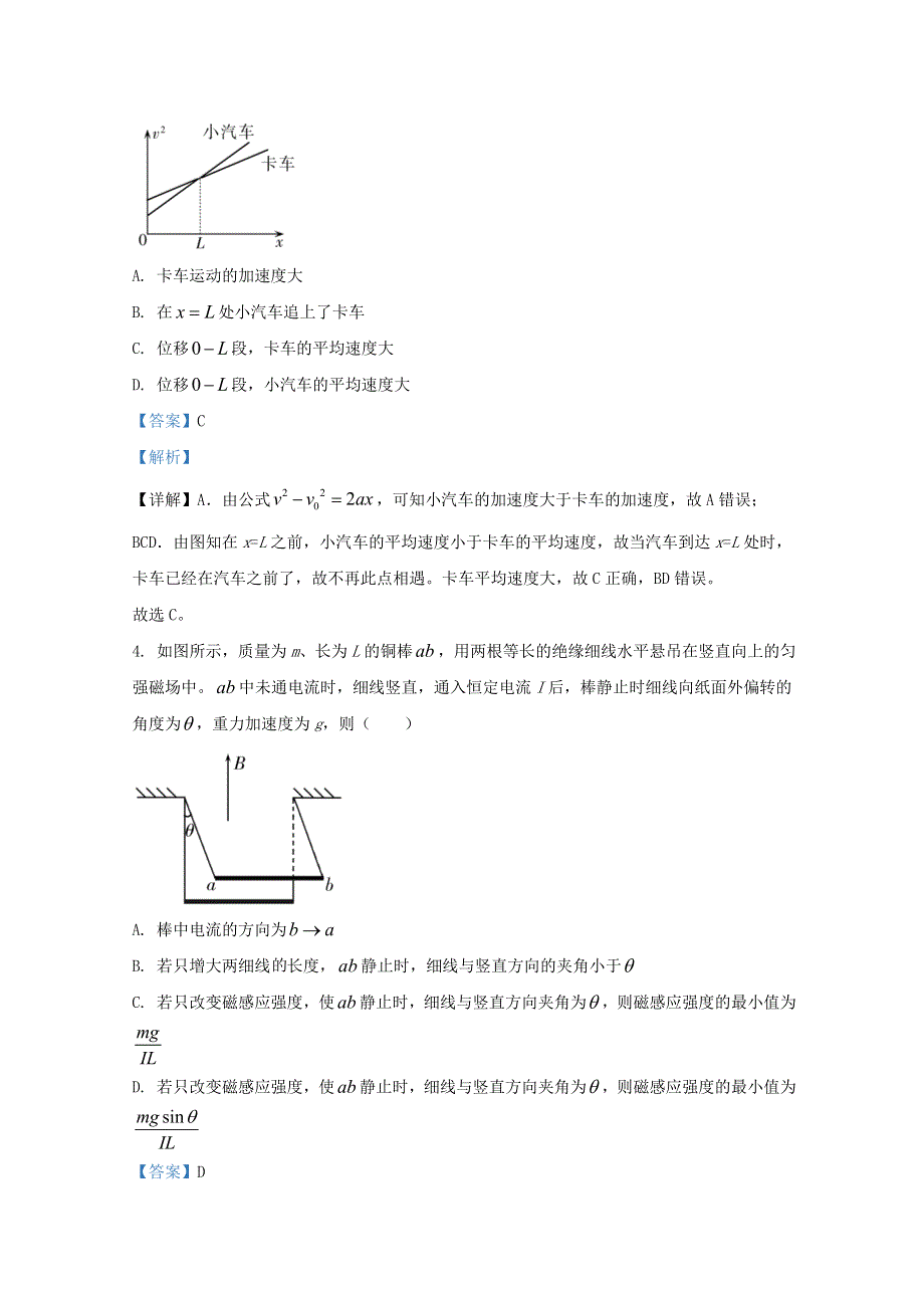 山东省潍坊市2021届高三物理上学期期中试题（含解析）.doc_第3页