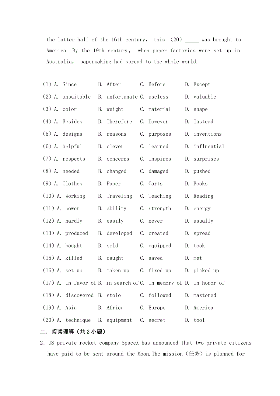 江西省贵溪市实验中学2022届高三上学期英语一轮复习训练试题20 WORD版含答案.doc_第2页