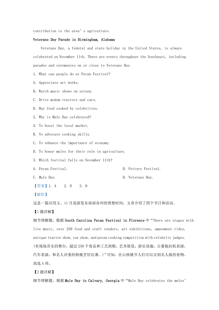 山东省潍坊市2021届高三英语上学期期末试题（含解析）.doc_第2页