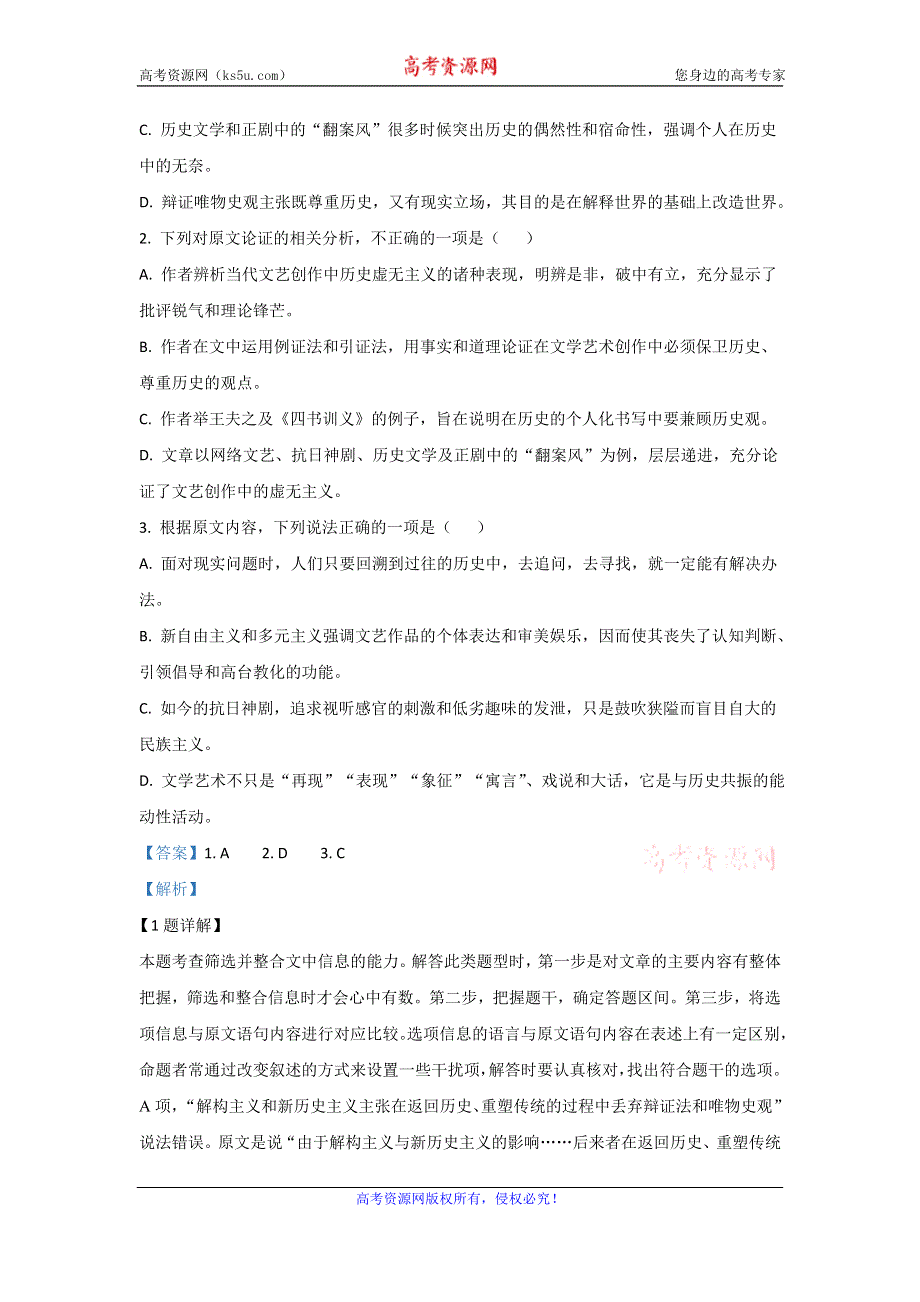 《解析》云南省红河哈尼族彝族自治州2019届高三复习统一检测语文试题 WORD版含解析.doc_第3页