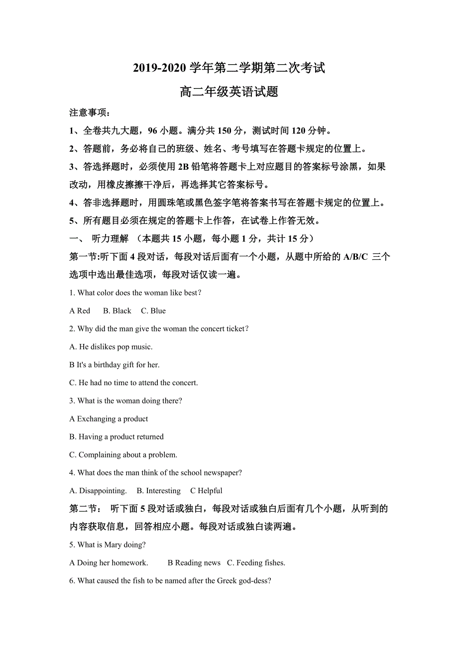 广东省江门市第二中学2019-2020学年高二下学期第二次考试（期中）英语试题 WORD版含解析.doc_第1页