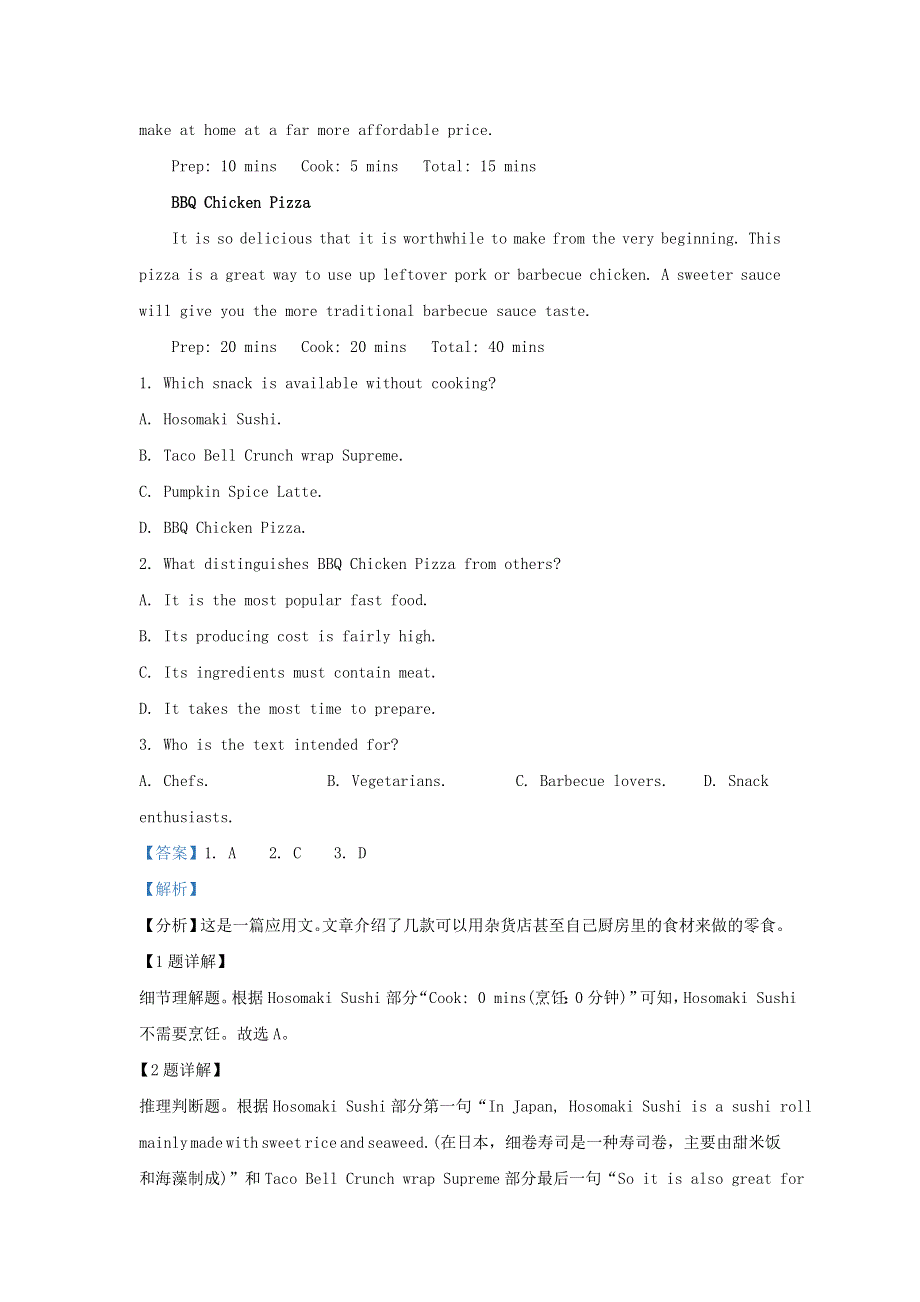 山东省潍坊市2021届高三英语5月模拟考试（三模）试题（含解析）.doc_第2页