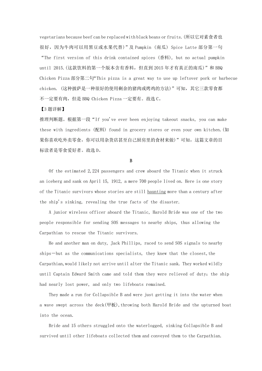 山东省潍坊市2021届高三英语5月模拟考试（三模）试题（含解析）.doc_第3页