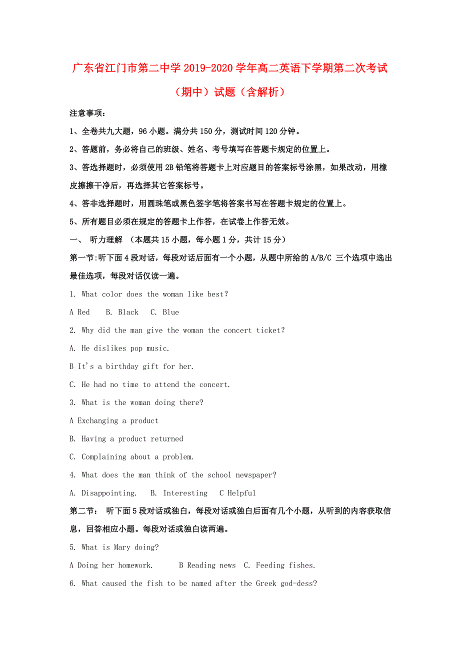 广东省江门市第二中学2019-2020学年高二英语下学期第二次考试（期中）试题（含解析）.doc_第1页