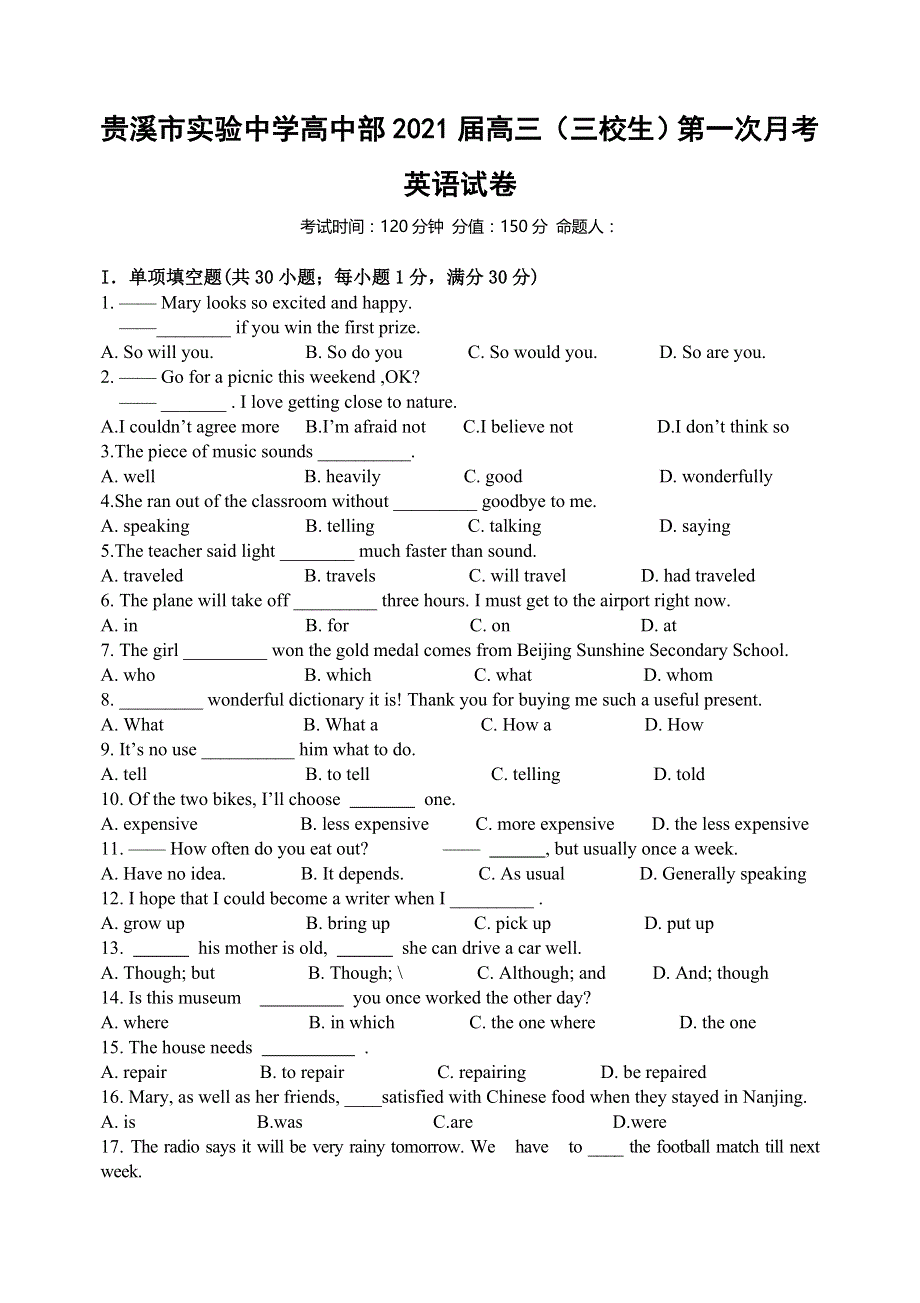 江西省贵溪市实验中学高中部2021届高三上学期第一次月考英语试卷（三校生） WORD版含答案.doc_第1页