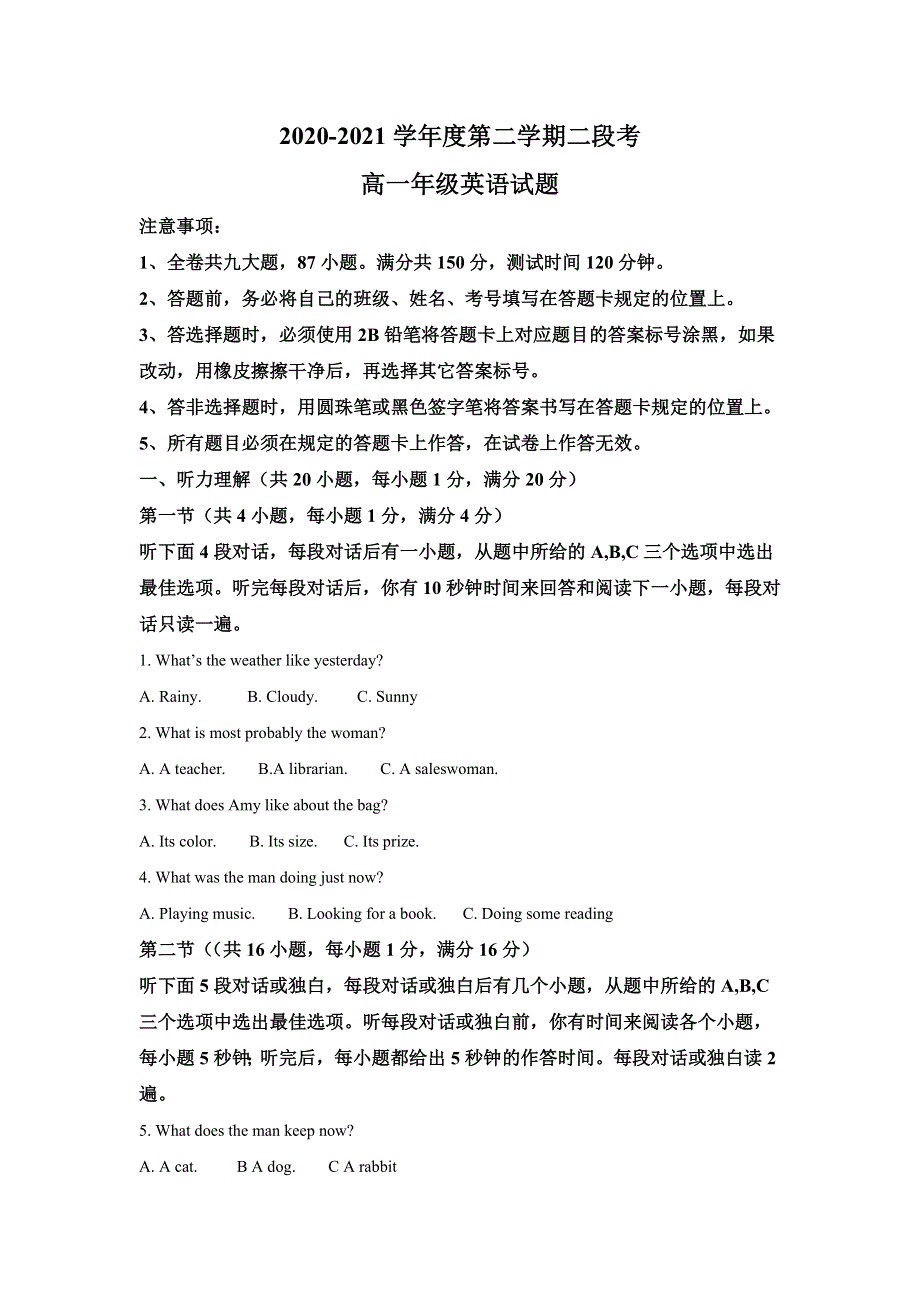 广东省江门市第二中学2020-2021学年高一下学期第二次月考英语试题 WORD版含解析.doc_第1页