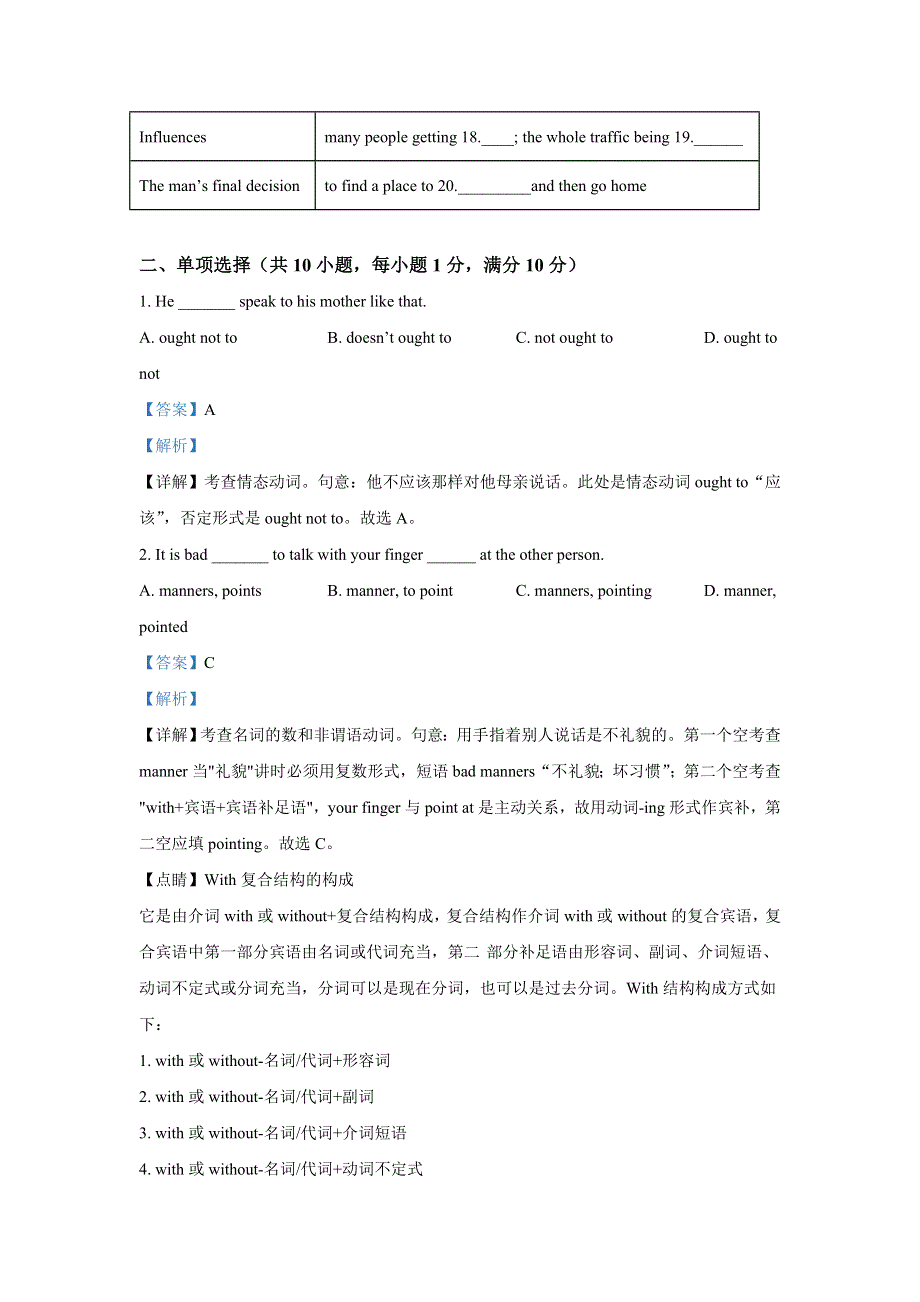 广东省江门市第二中学2020-2021学年高一下学期第二次月考英语试题 WORD版含解析.doc_第3页