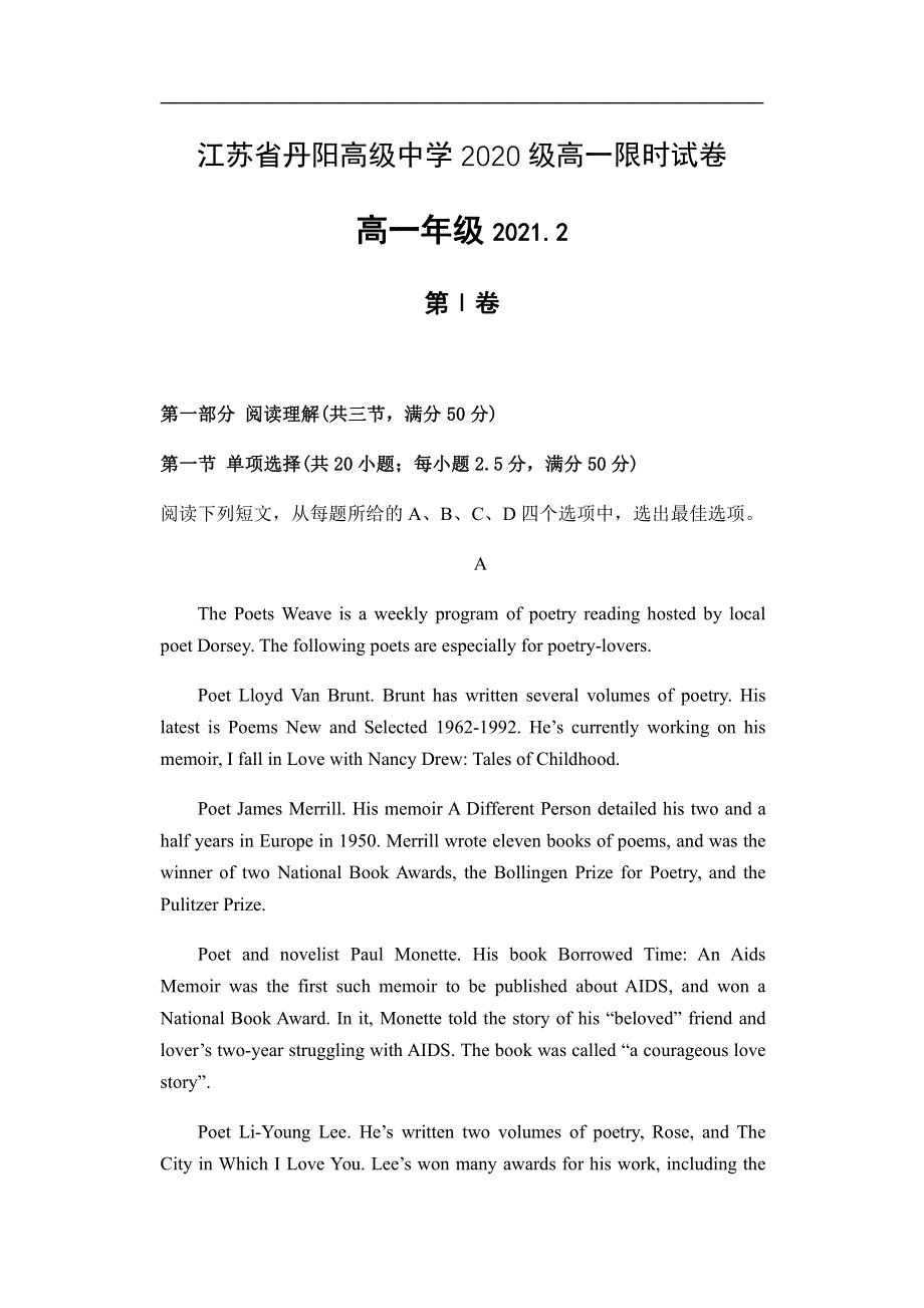 江苏省丹阳高级中学2020-2021学年高一下学期2月限时英语试卷 PDF版含答案.pdf_第1页