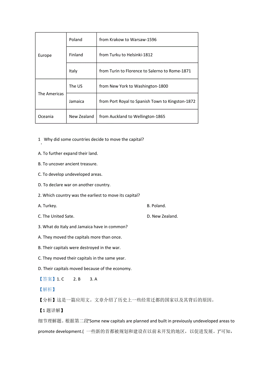 山东省潍坊市2022届高三上学期期末考试英语试题 WORD版含解析.doc_第2页