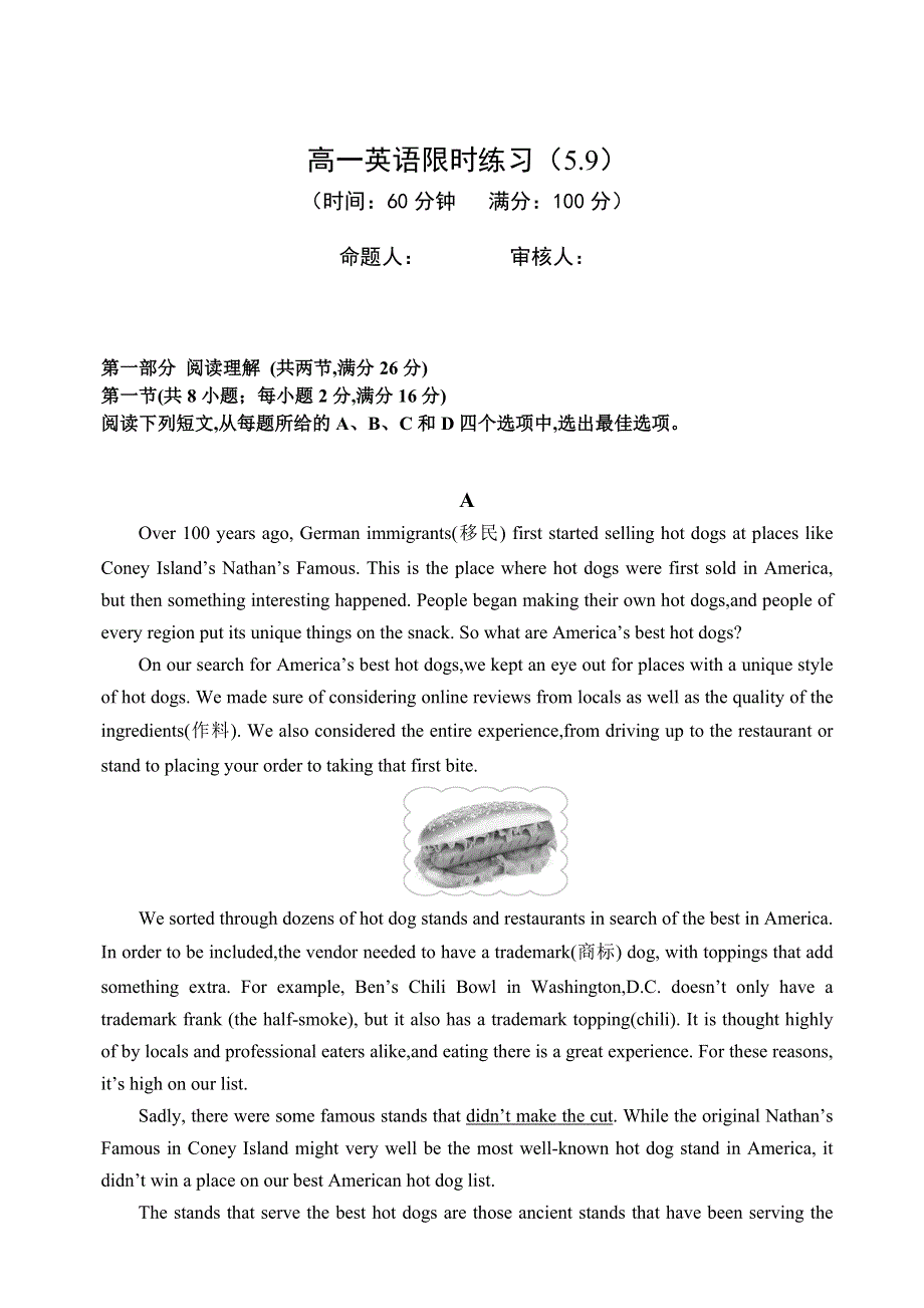 江苏省丹阳高级中学2020-2021学年高一下学5月限时英语练习（5-9） WORD版含答案.doc_第1页