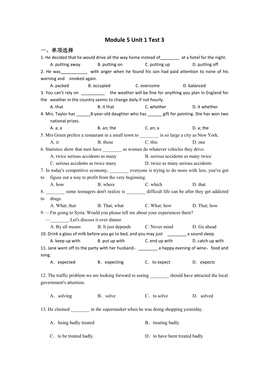 江苏省丹阳高级中学牛津译林版英语MODULE 5 UNIT 1 TEST3肖方琴 .doc_第1页