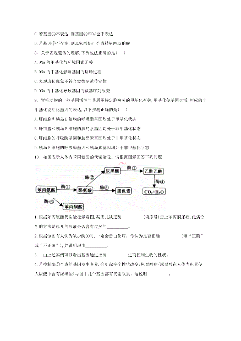 2020-2021学年新教材高中生物 第4章 基因的表达 2 基因表达与性状的关系随堂练习（含解析）新人教版必修2.doc_第3页