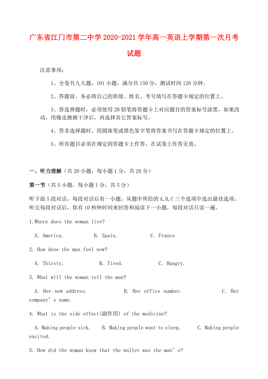 广东省江门市第二中学2020-2021学年高一英语上学期第一次月考试题.doc_第1页