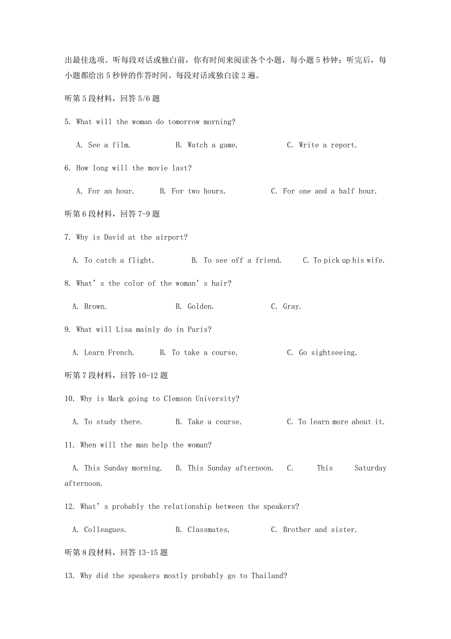 广东省江门市第二中学2020-2021学年高一英语上学期第二次考试（期中）试题.doc_第2页