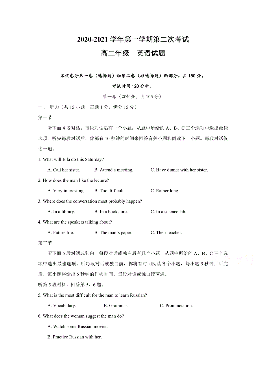 广东省江门市第二中学2020-2021学年高二上学期第二次考试（期中）英语试题 WORD版含答案.doc_第1页