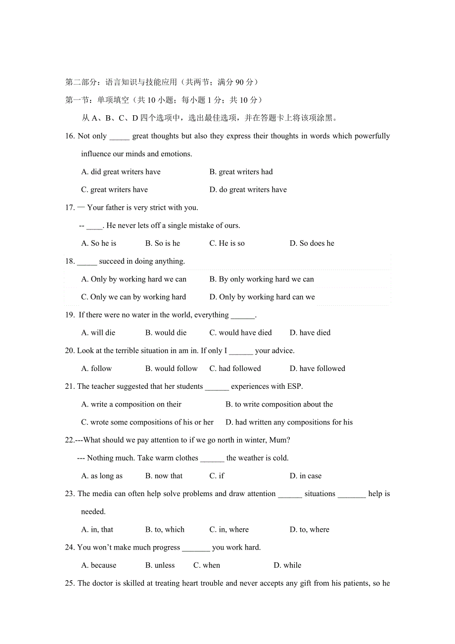 广东省江门市第二中学2020-2021学年高二上学期第二次考试（期中）英语试题 WORD版含答案.doc_第3页