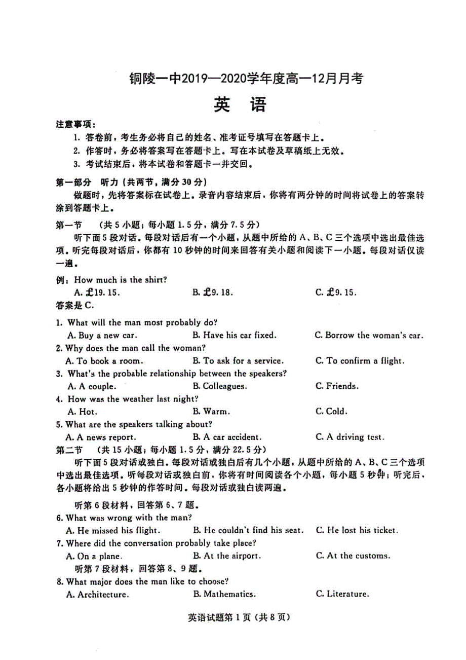 安徽省铜陵市第一中学2019-2020学年高一12月月考英语试题 PDF版含答案.pdf_第1页