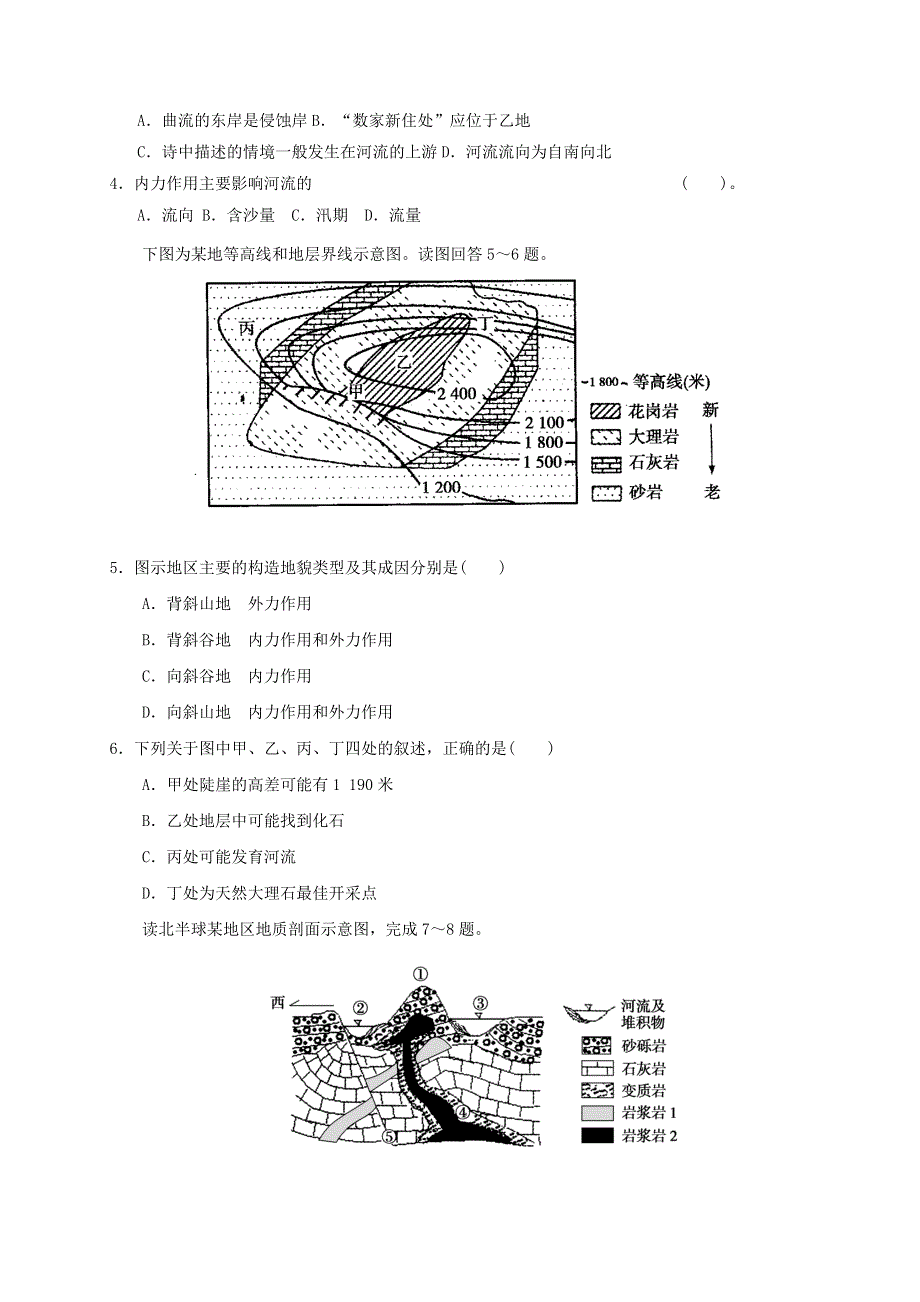 江苏省东海县第二中学2020届高三10月月考地理试题 WORD版含答案.doc_第2页