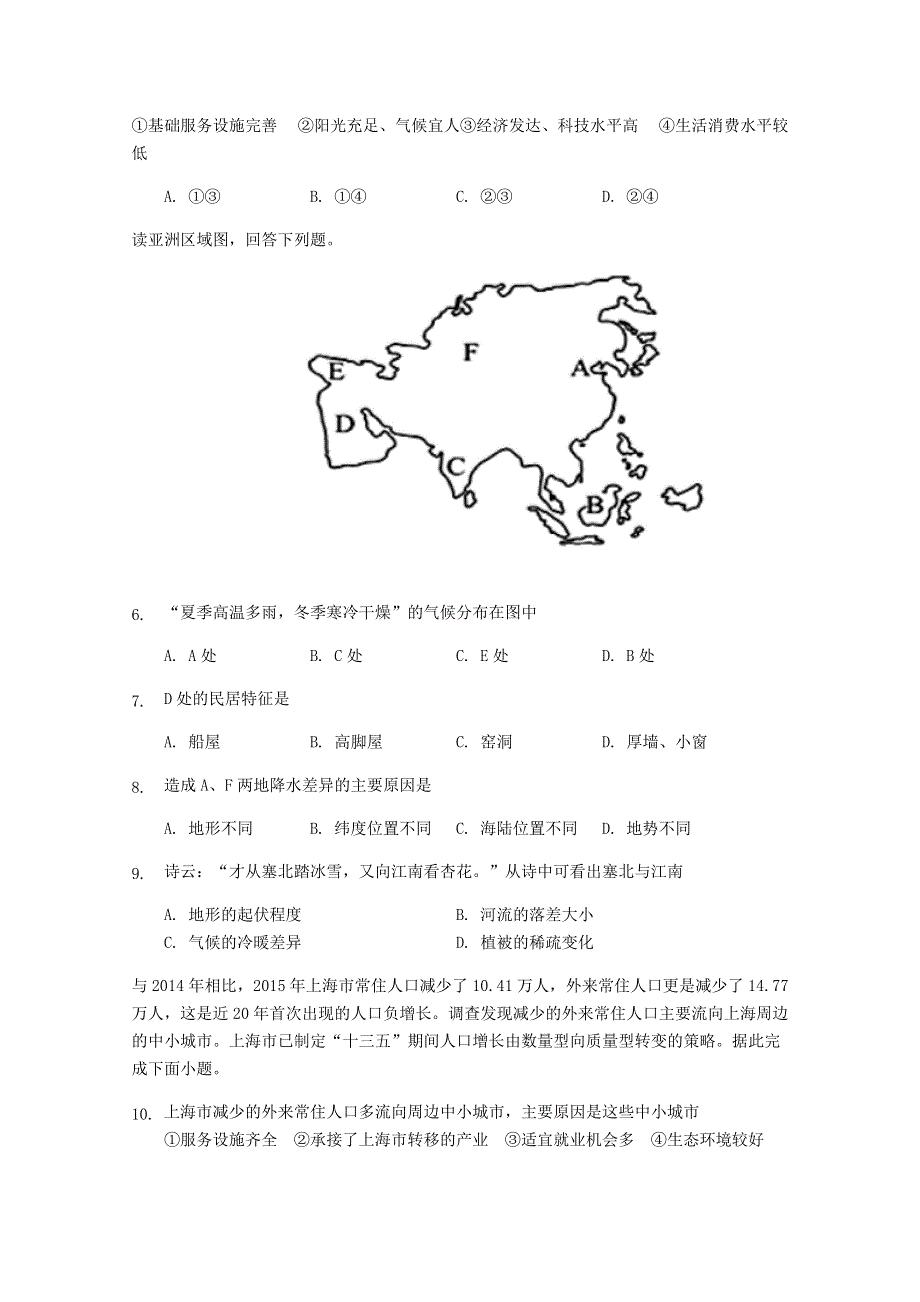 天津市南开区南大奥宇培训学校2019-2020学年高二地理下学期第三次月考试题.doc_第2页