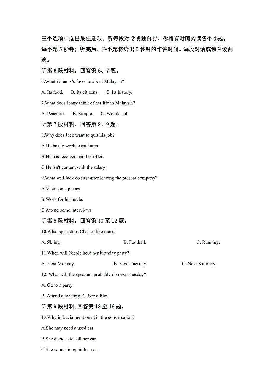 山东省潍坊市2020-2021学年高一上学期期末英语试题 WORD版含解析.doc_第2页