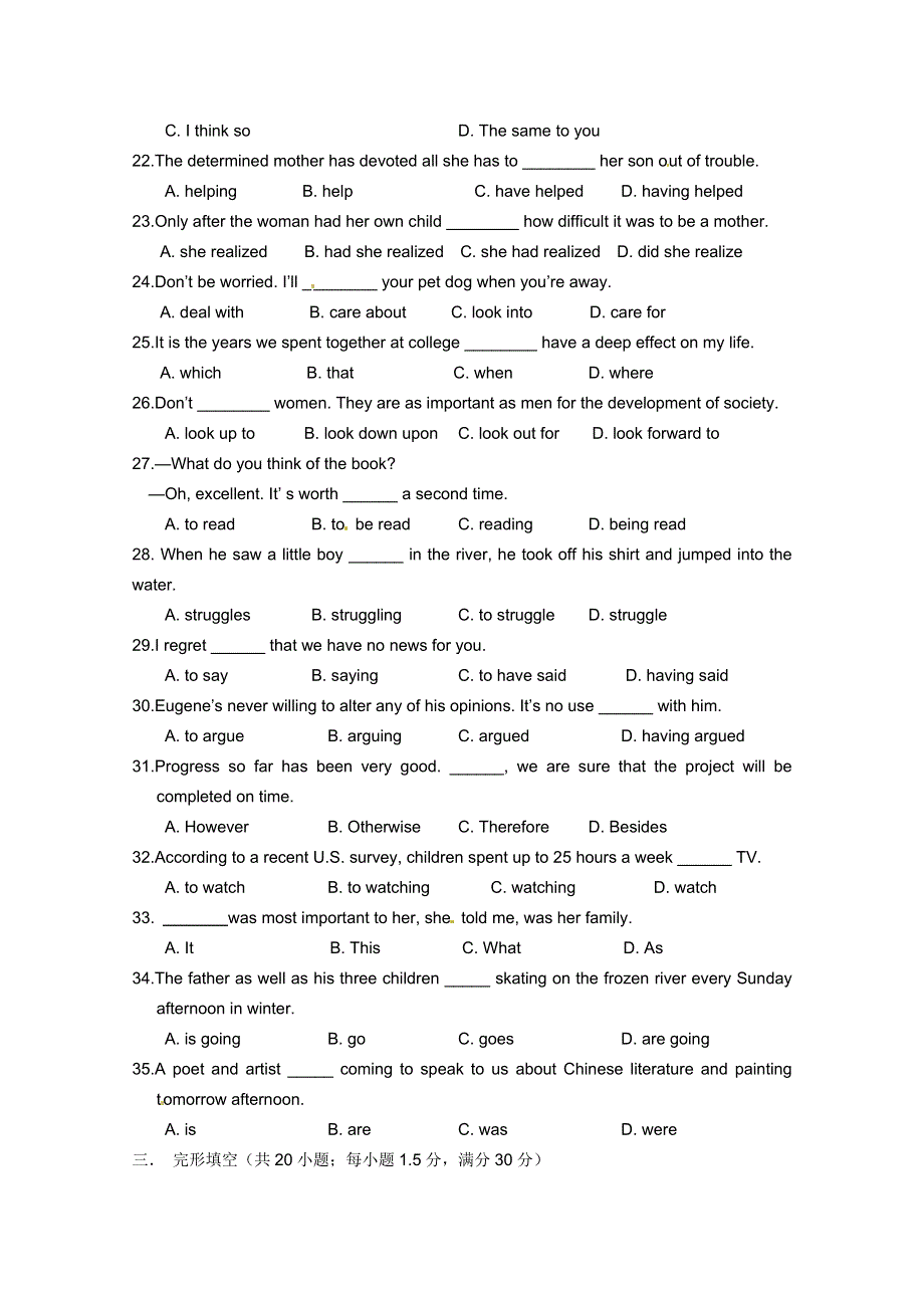 吉林省延吉市汪清六中2010-2011学年高一下学期期末考试英语试题.doc_第3页