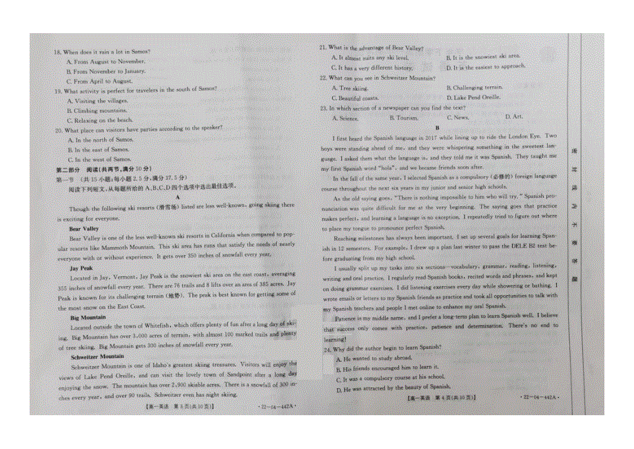 贵州省凤冈县2021-2022学年高一下学期 期中考试 英语试题 PDF版缺答案.pdf_第2页