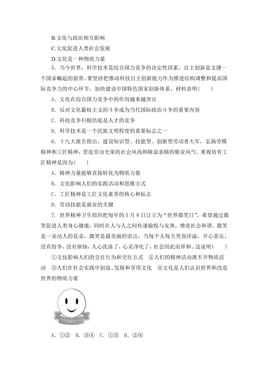 内蒙古赤峰市巴林右旗大板三中2019-2020年高二上学期第二次月考政治 WORD版含答案.doc_第2页