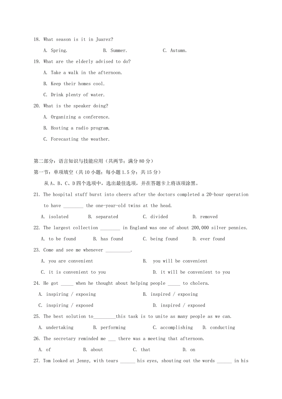 广东省江门市第二中学2020-2021学年高二英语上学期第一次月考试题.doc_第3页