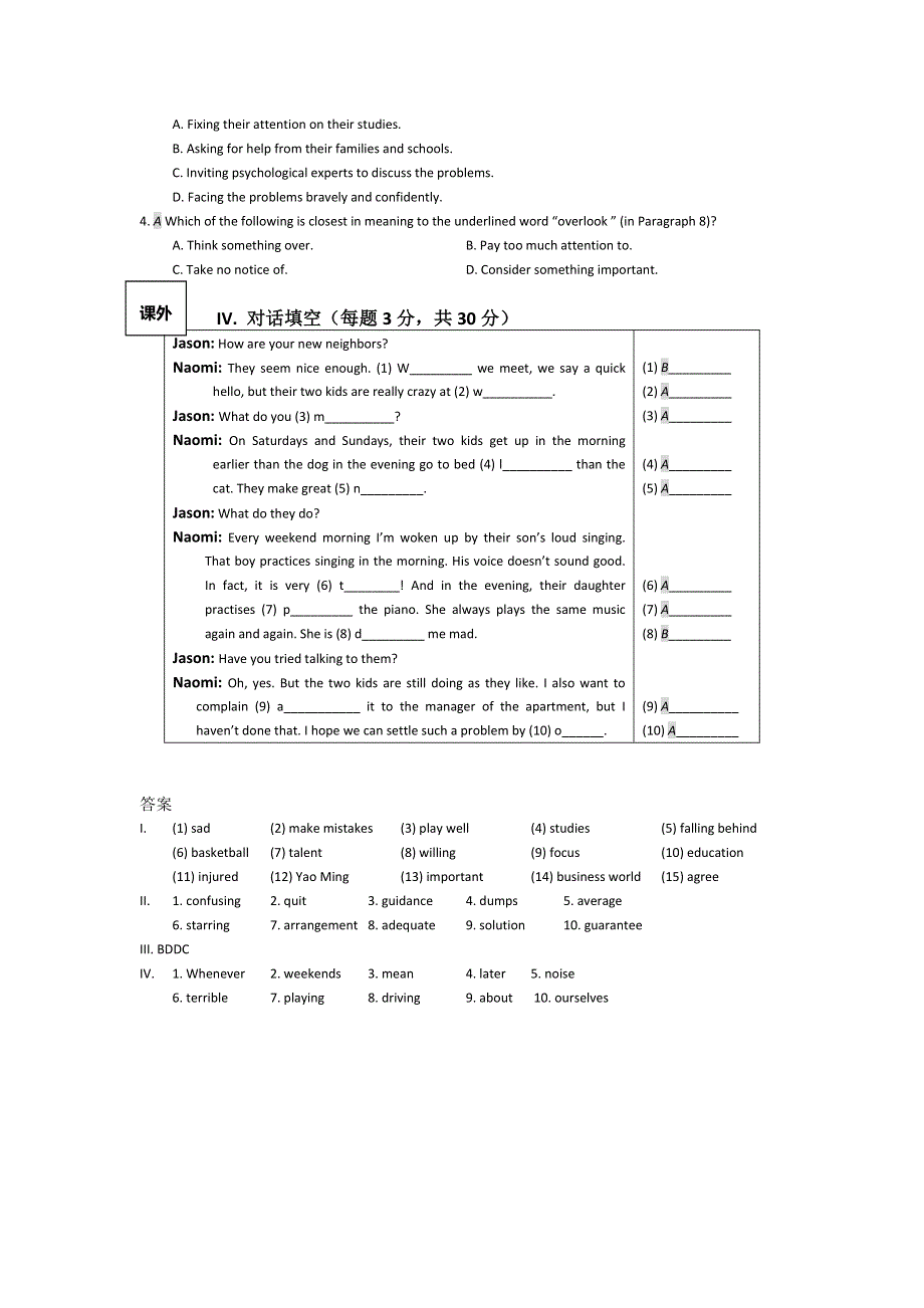 高二牛津译林版英语选修六课时作业：UNIT 2 WHAT IS HAPPINESS TO YOU（7） .doc_第3页