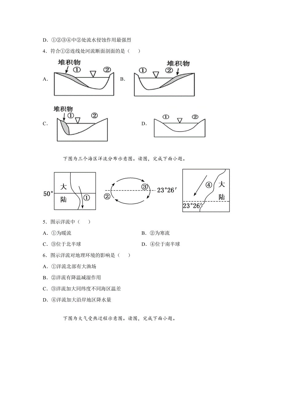 内蒙古赤峰市巴林右旗大板三中2021-2022学年高二上学期开学考试地理试题 WORD版含答案.doc_第2页