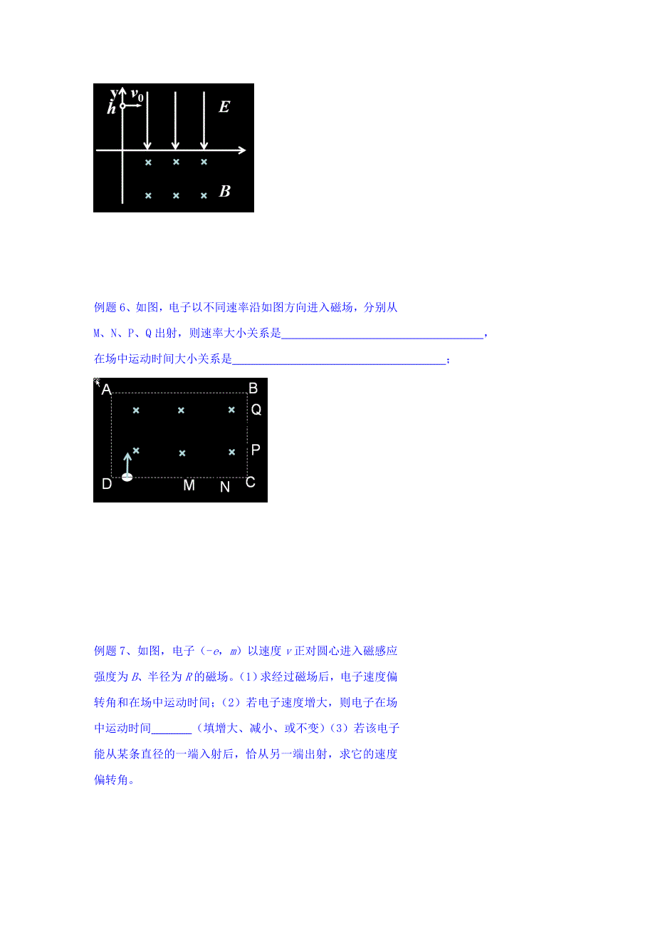 北京市第四中学高中总复习例题讲解：磁场对运动电荷的作用 WORD版缺答案.doc_第3页