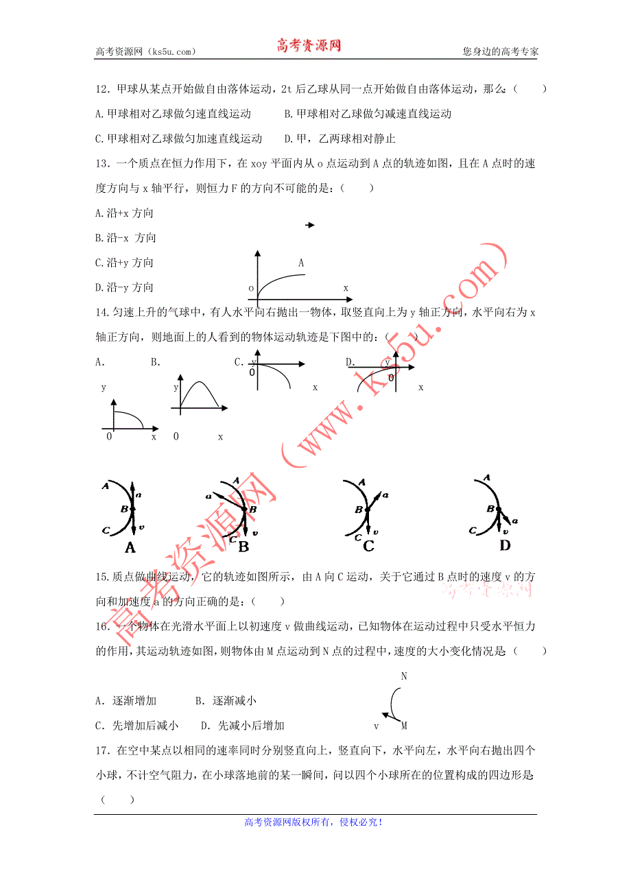 2012高一物理单元测试 第3、4章 抛体运动 匀速圆周运动 20（鲁科版必修2）.doc_第3页