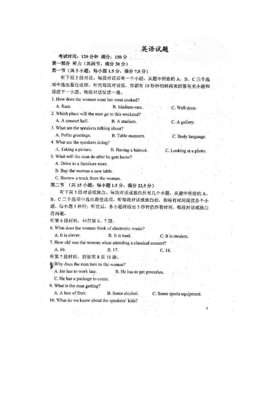 山东省潍坊市临朐县实验中学2019-2020学年高二5月阶段性测试英语试卷 扫描版含答案.doc_第1页