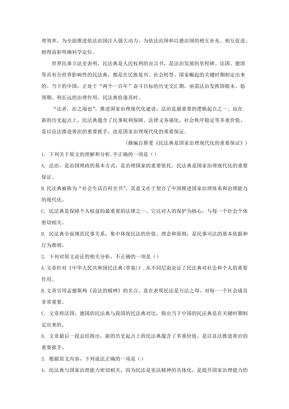 内蒙古赤峰市林东第一中学2019-2020学年高一语文下学期期中试题（含解析）.doc_第2页