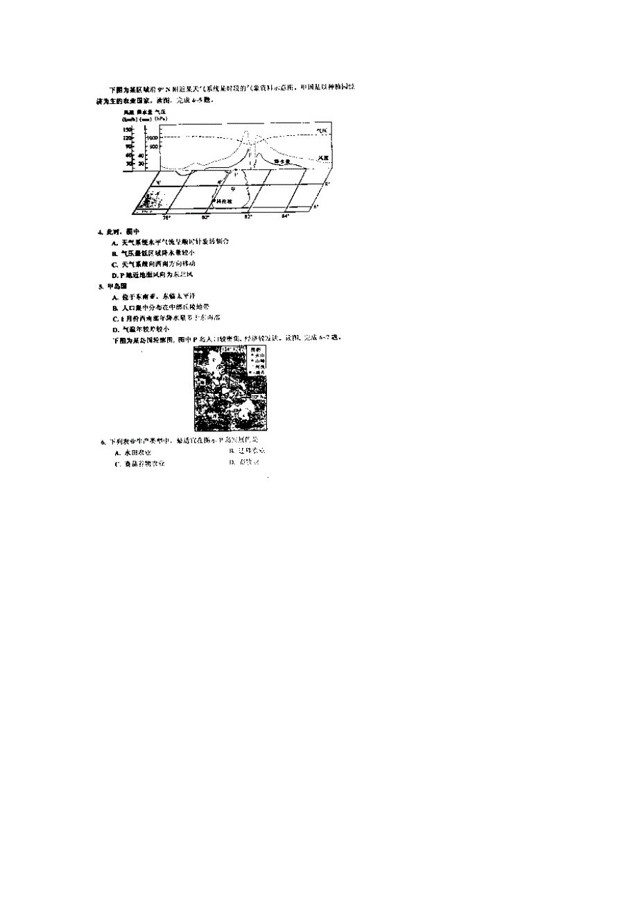 吉林省延边州2015届高三3月仿真模拟考试题文综地理试题 扫描版含答案.doc_第2页