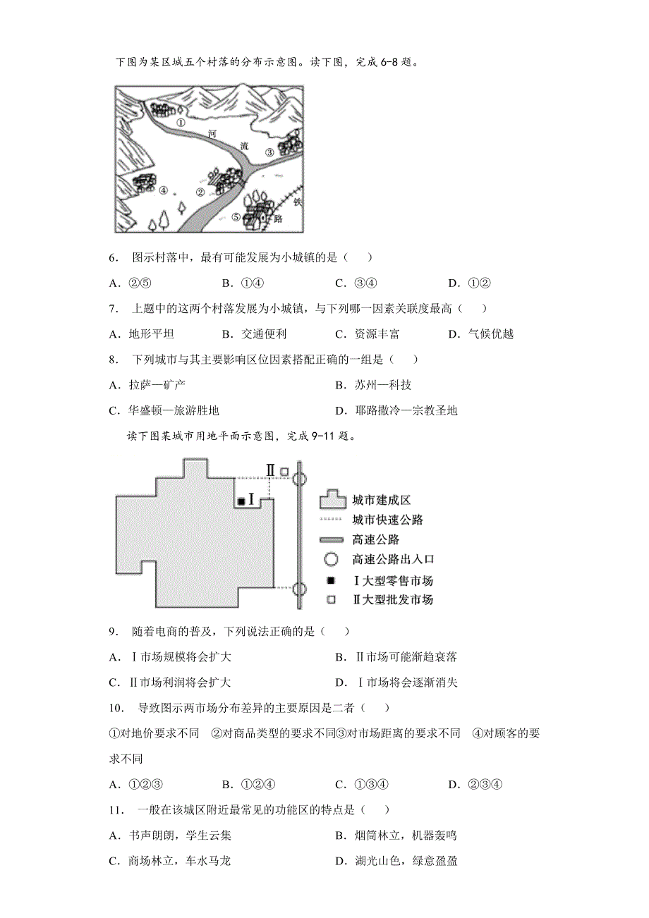 江西省赣州市信丰中学2020-2021学年高二上学期入学考试地理试题 WORD版含答案.docx_第2页