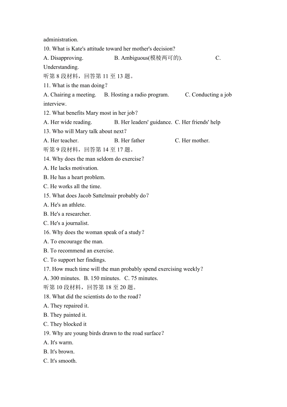 山东省潍坊市临朐县实验中学2020-2021学年高二9月月考英语试卷 WORD版含答案.doc_第2页