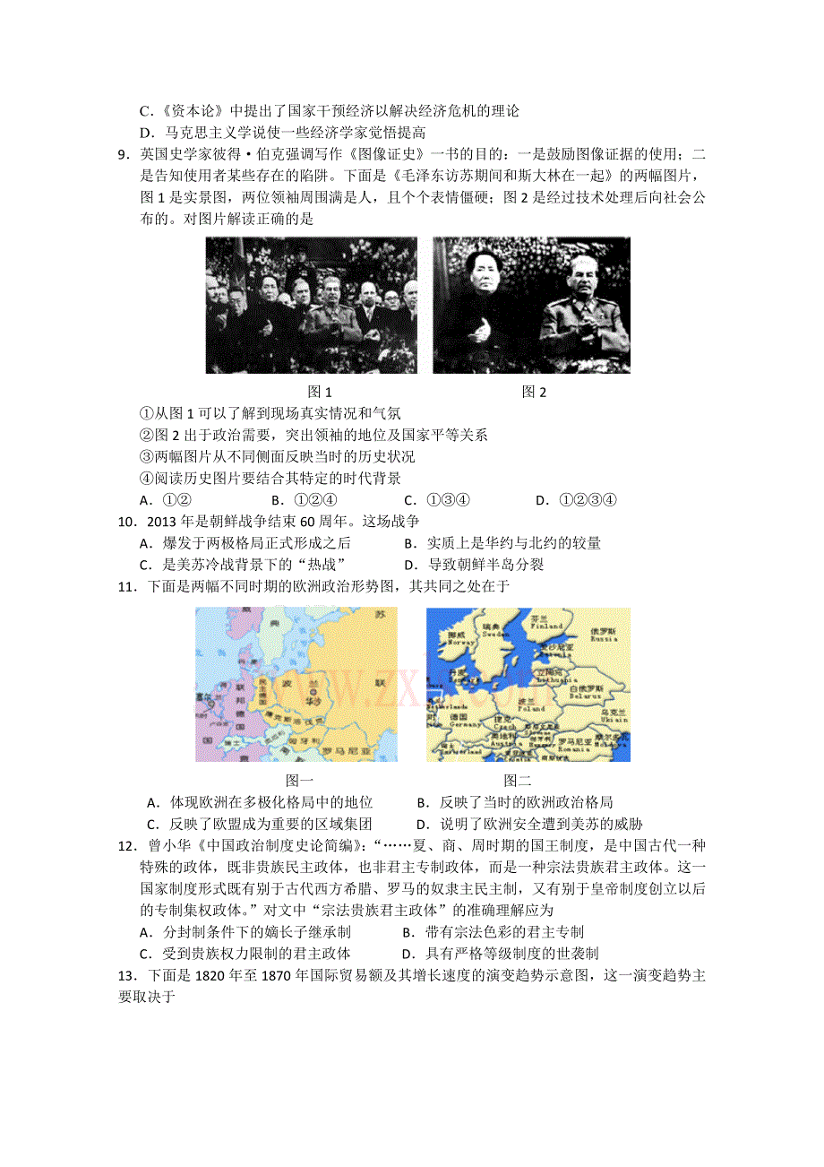 2014届全国高三历史二轮复习步步提升测试系列63.doc_第2页