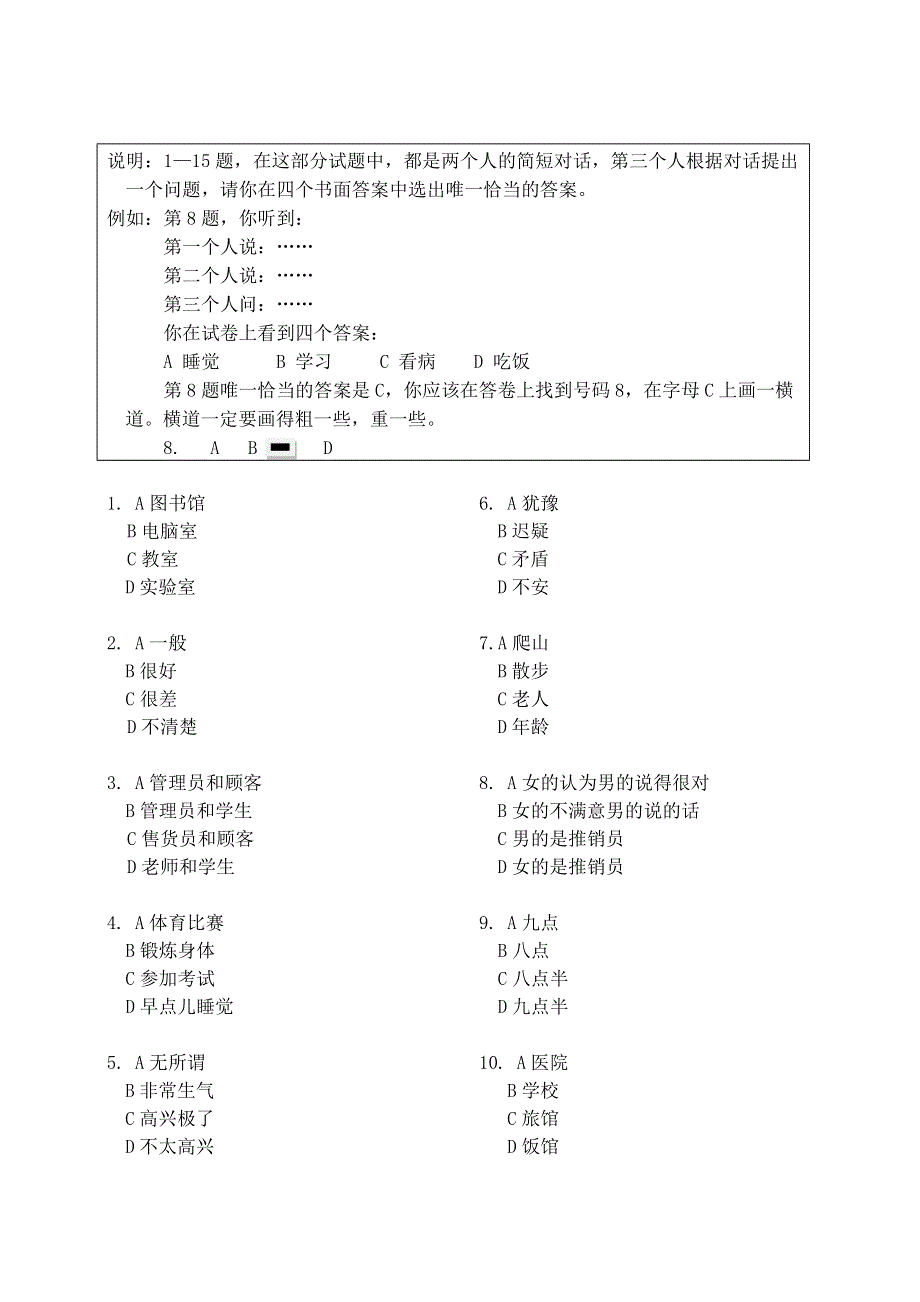 吉林省延边州2019届高三汉语2月复习质量检测试题.doc_第2页