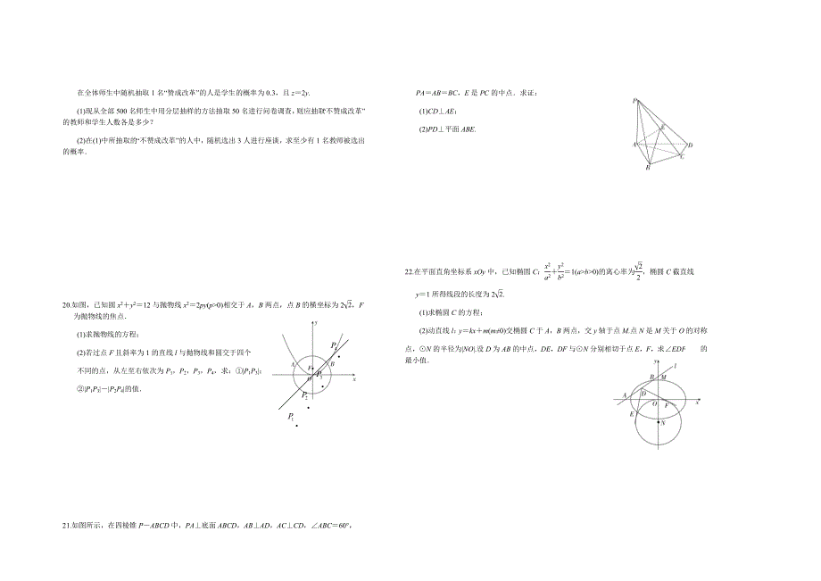 江西省赣州市南康中学2020-2021学年高二上学期第四次大考数学（文）试题 WORD版含答案.docx_第3页