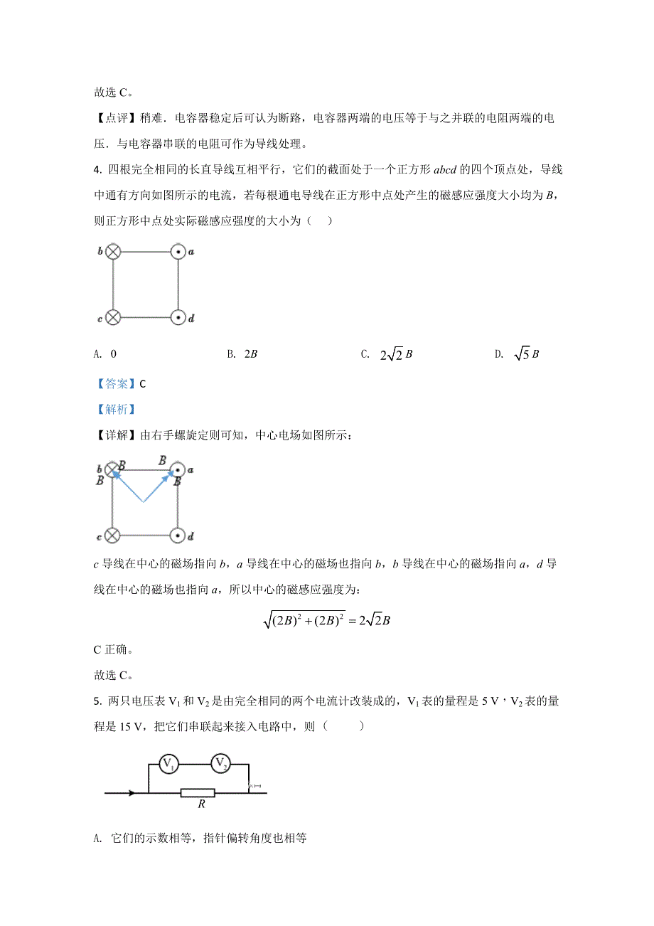 山东省潍坊市临朐县实验中学2020-2021学年高二上学期11月物理试卷 WORD版含解析.doc_第3页