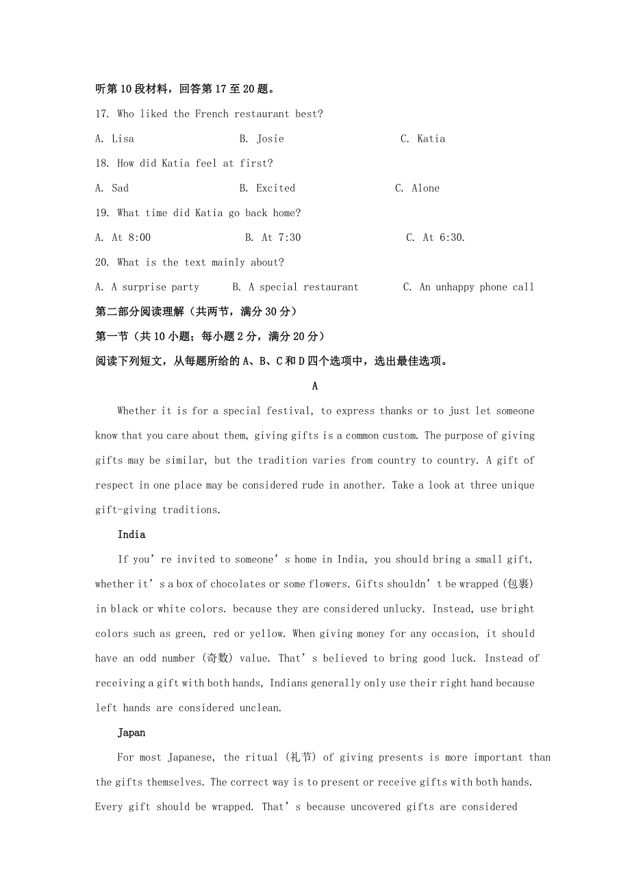 吉林省延边州2020-2021学年高一英语上学期期末考试试题（含解析）.doc_第3页